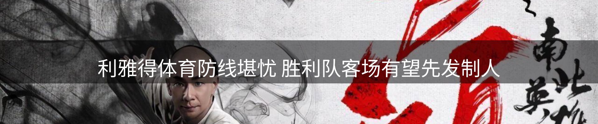 赛事资讯
