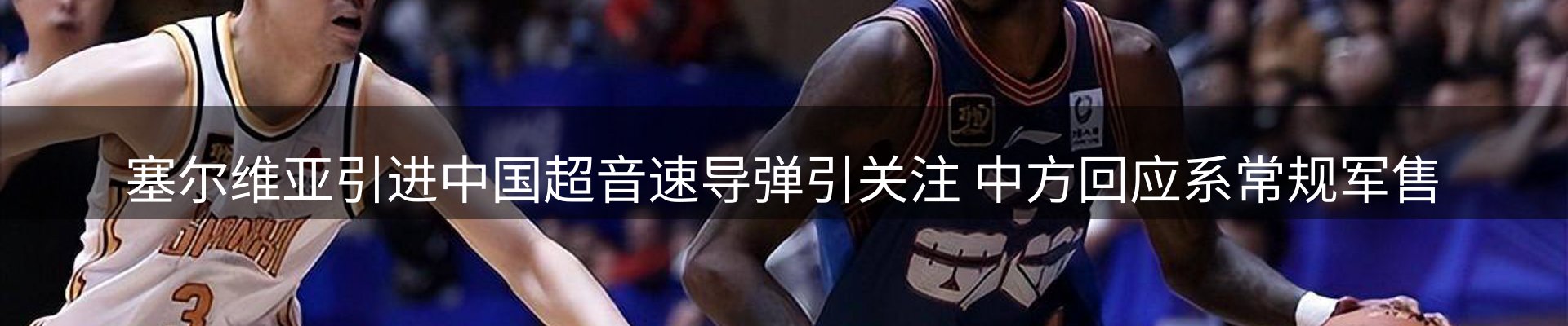 赛事资讯