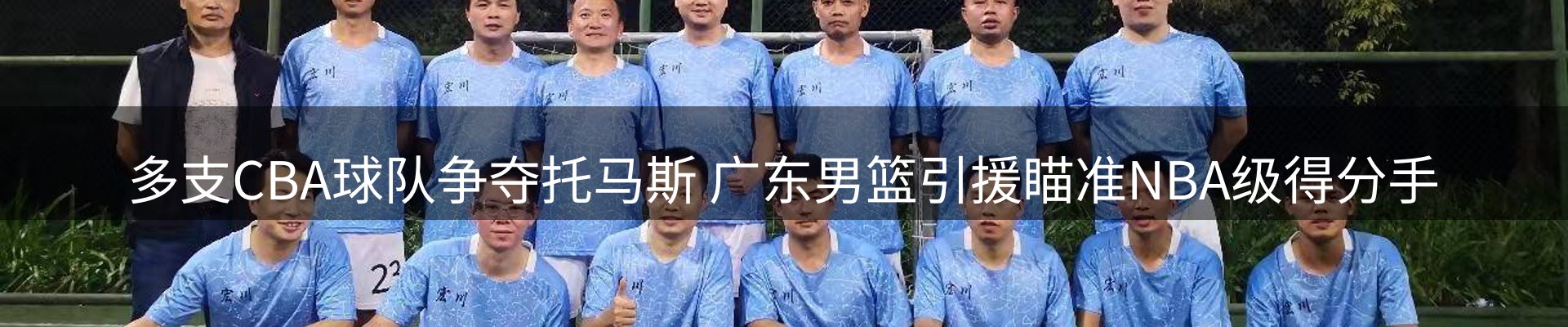 赛事资讯