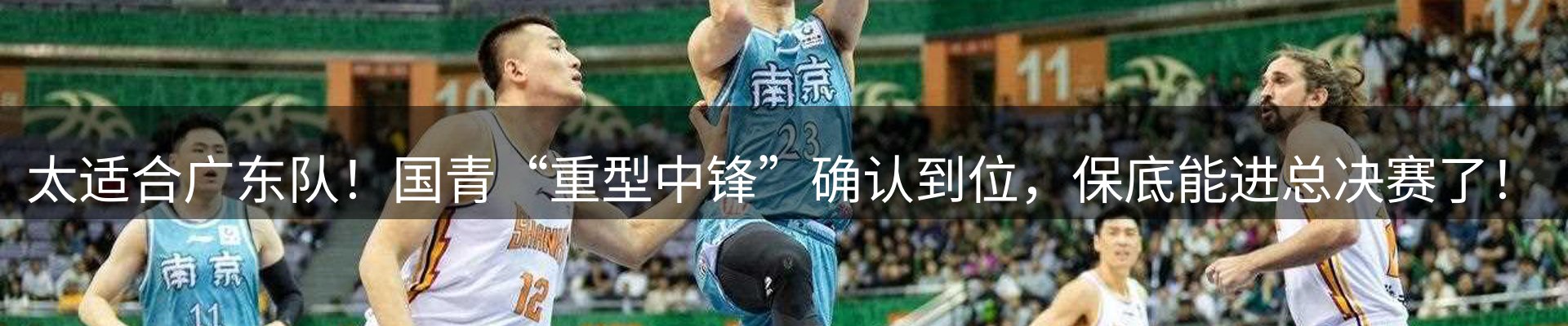 赛事资讯