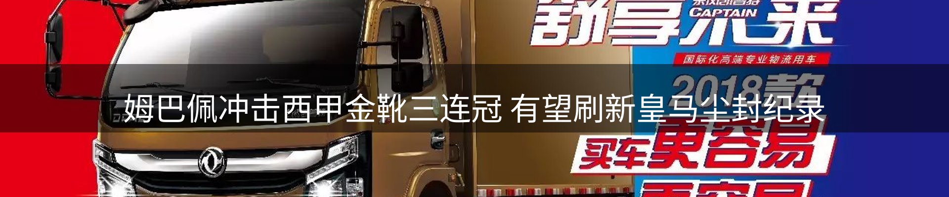 赛事资讯