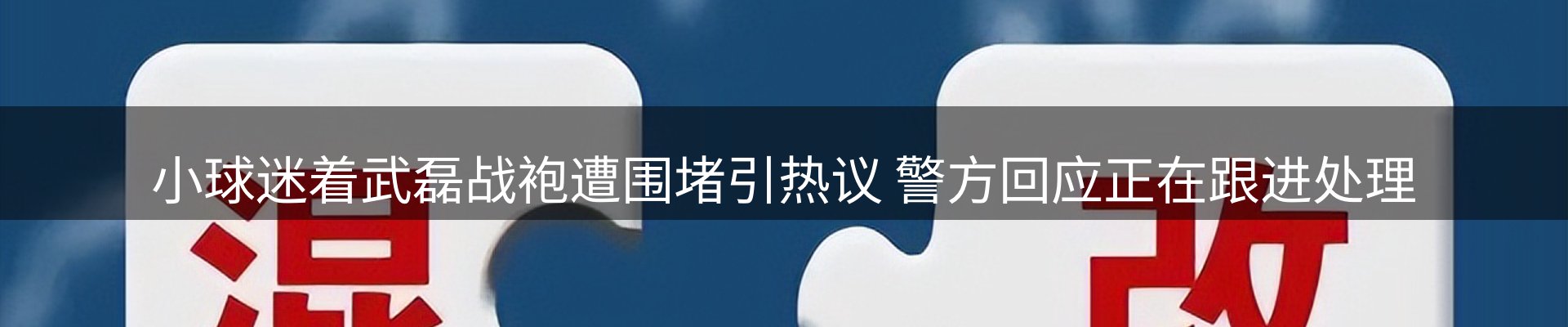 赛事资讯
