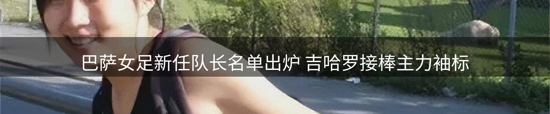 赛事资讯