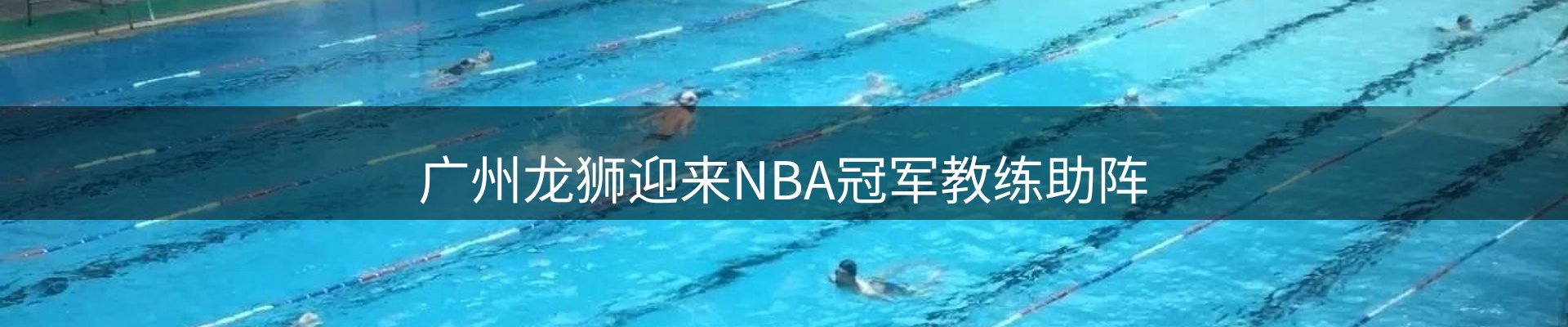 赛事资讯