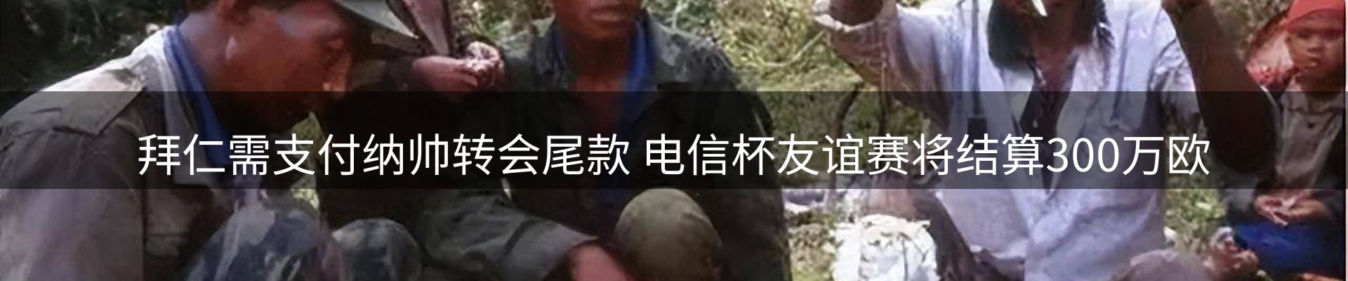 赛事资讯