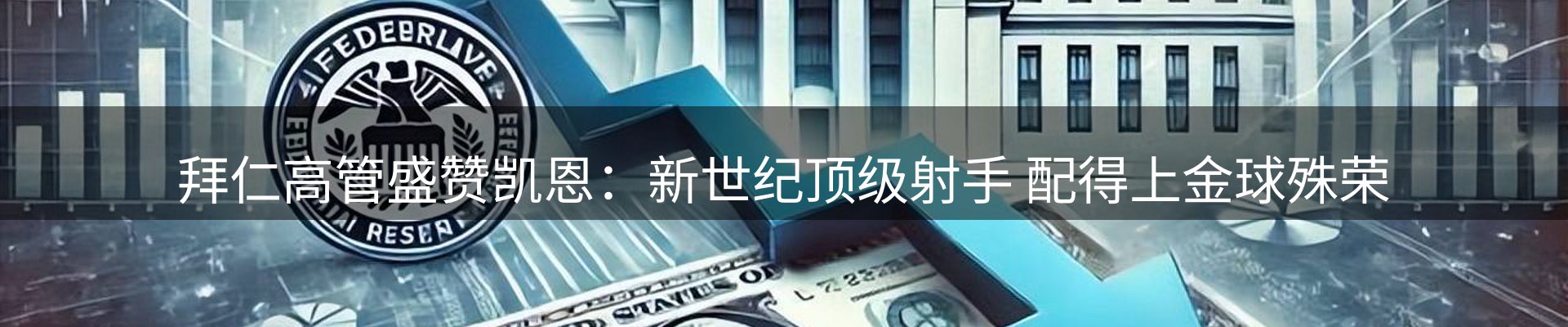 赛事资讯