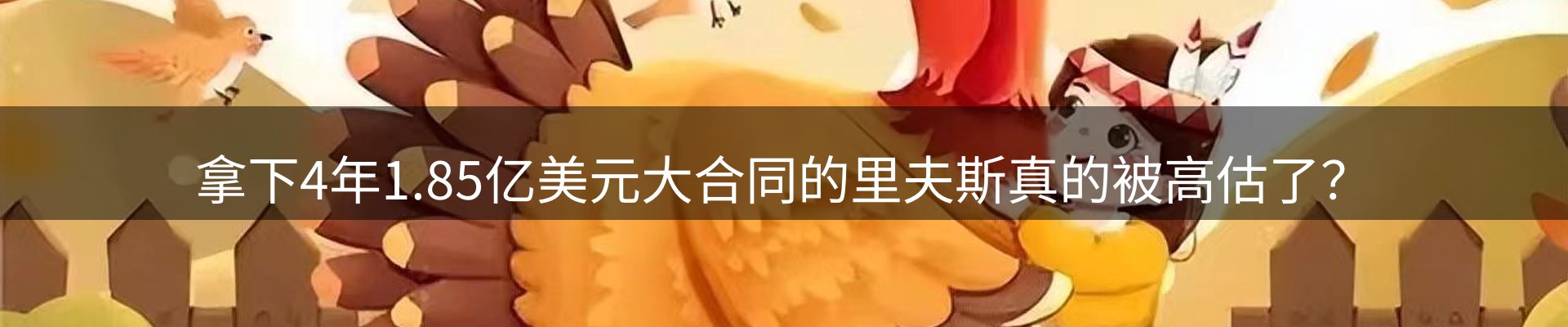 赛事资讯
