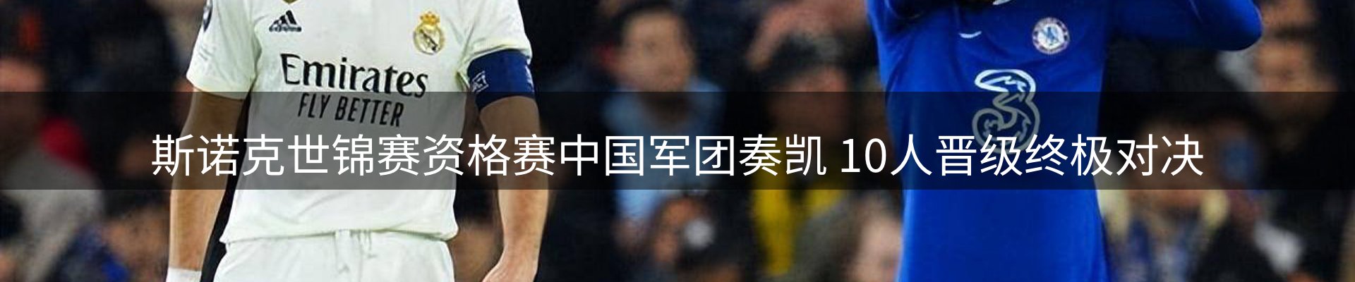 赛事资讯