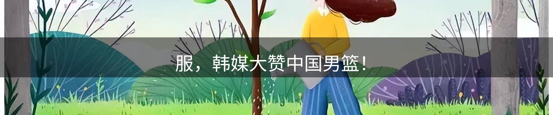 赛事资讯