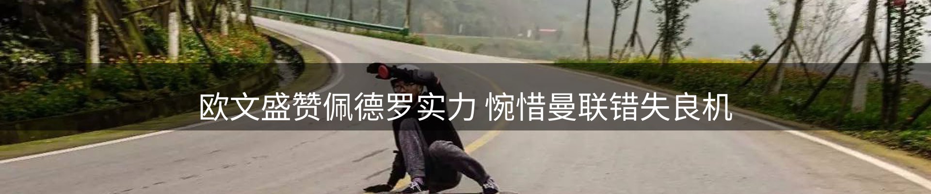 赛事资讯