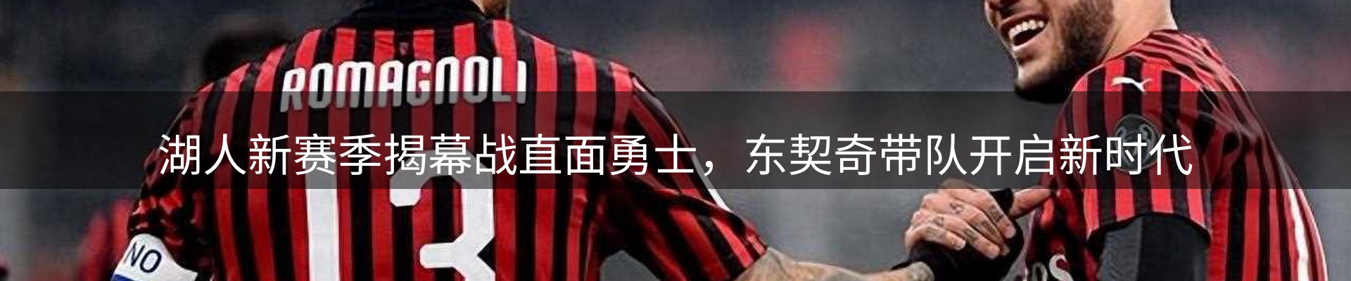 赛事资讯