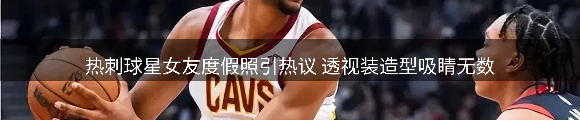 赛事资讯