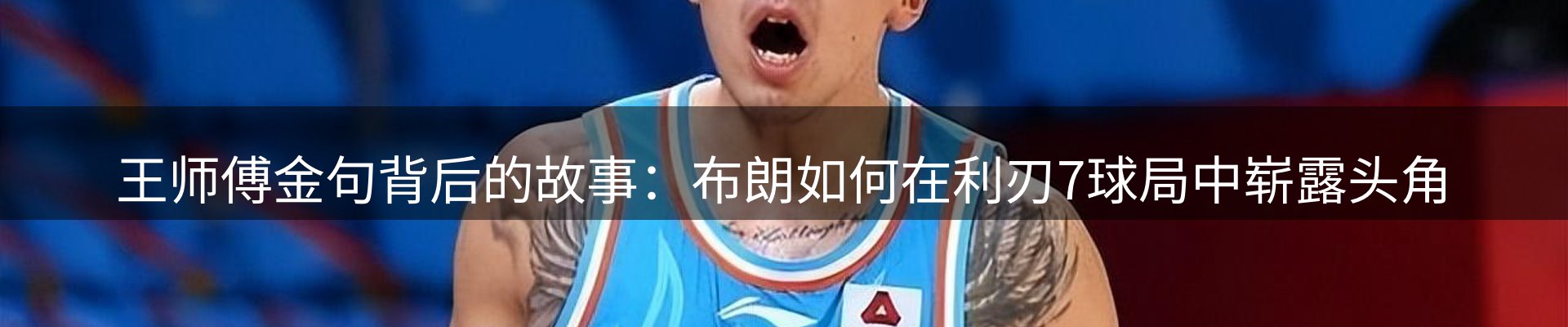 赛事资讯