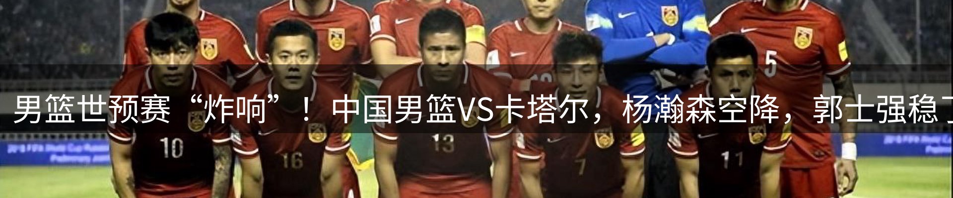 赛事资讯