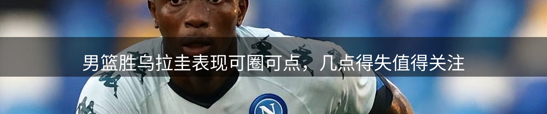 赛事资讯