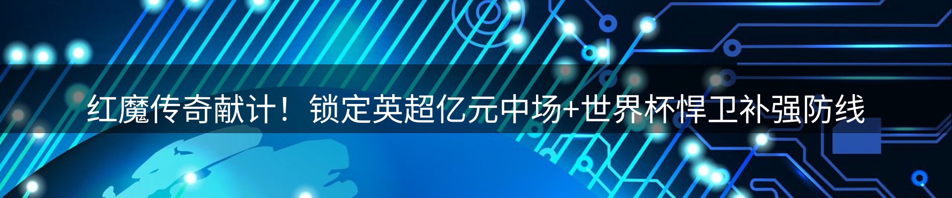 赛事资讯