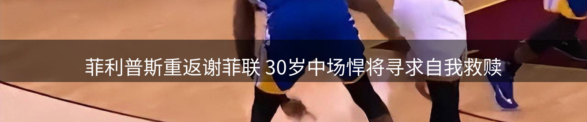 赛事资讯