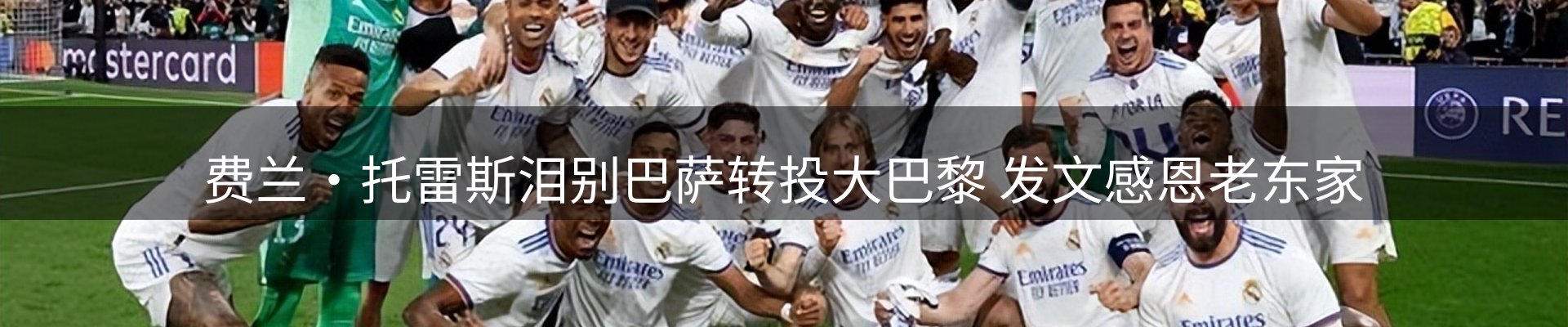 赛事资讯