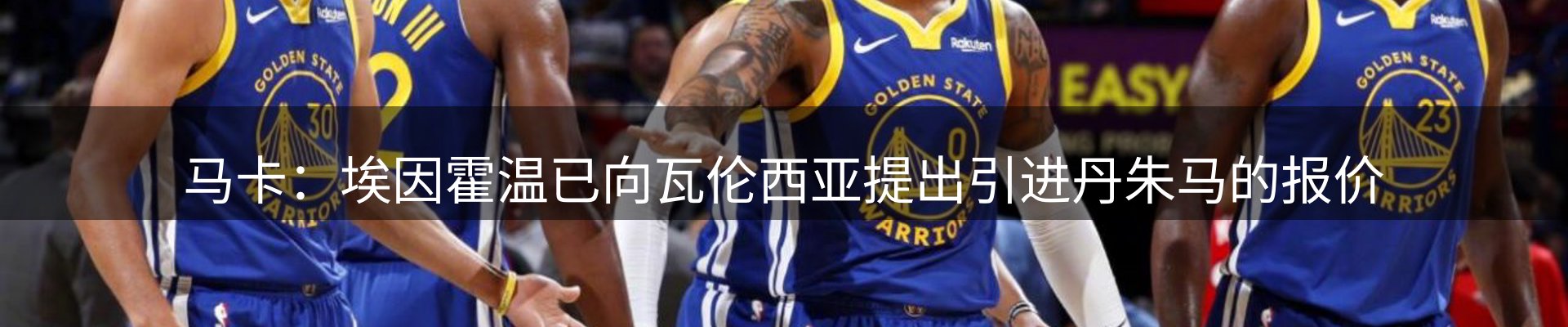 赛事资讯