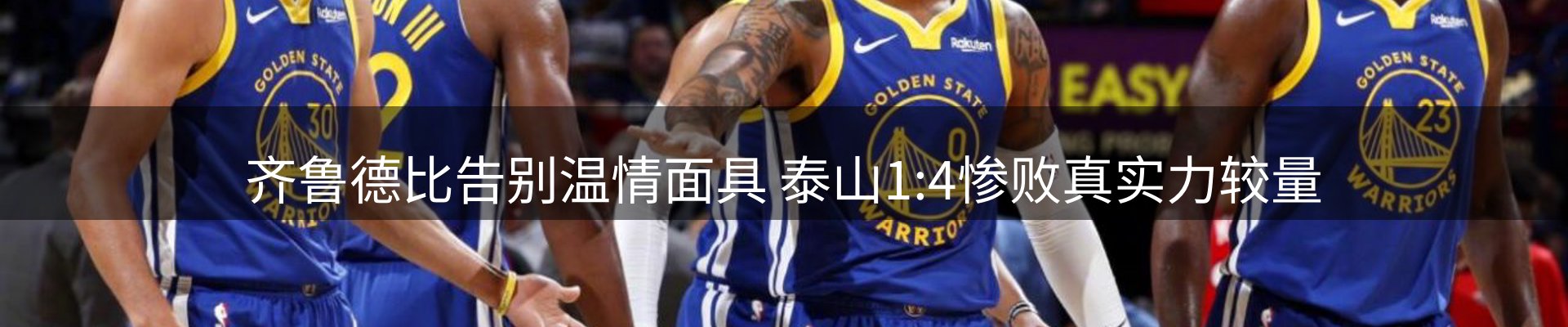 赛事资讯