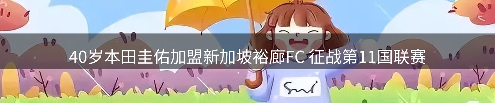 赛事资讯