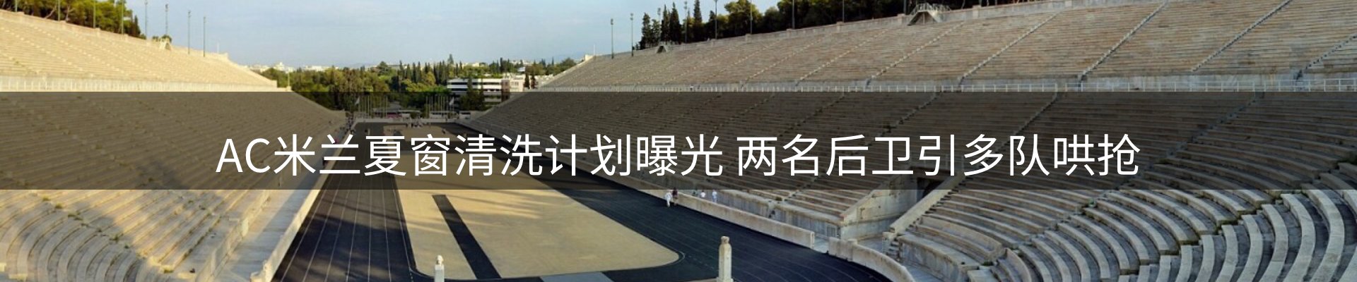 赛事资讯