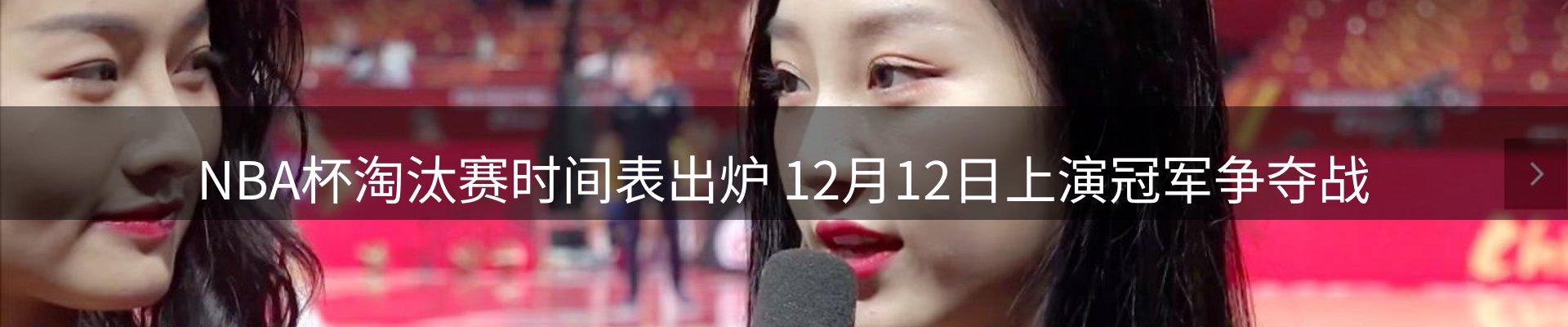 赛事资讯