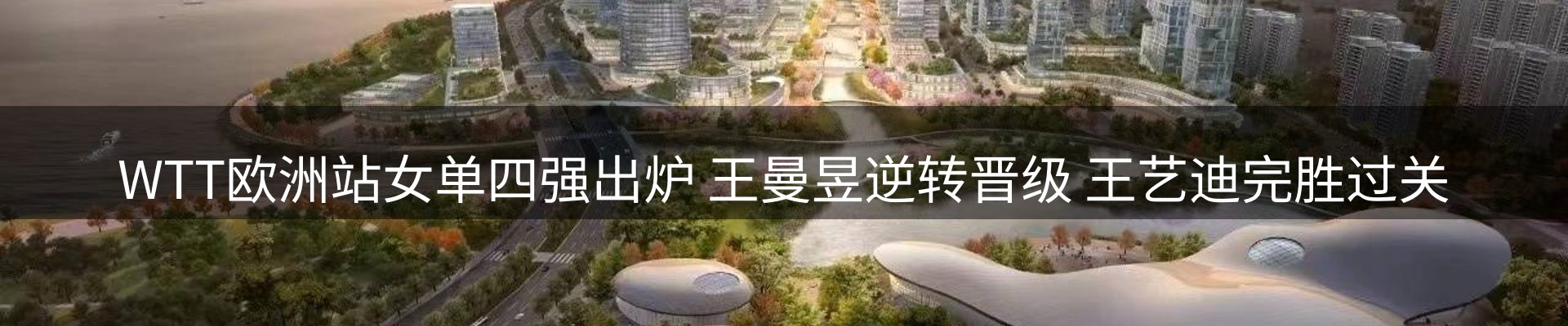 赛事资讯